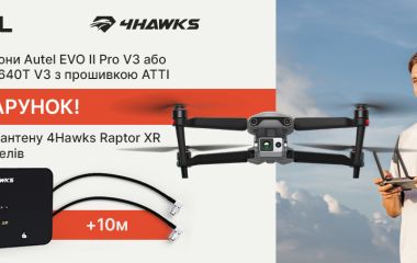 Акційна пропозиція на дрони Autel серії EVO II. Період проведення Акції: від 17.06.2024 до 31.07.2024