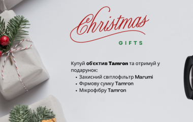 Новорічна Акція від Tamron з 10.12.2021 до 30.12.2021 Новорічна Акція від Tamron з 10.12.2021 до 30.12.2021