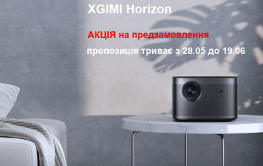 Акція на передзамовлення проекторів нової серії Horizon